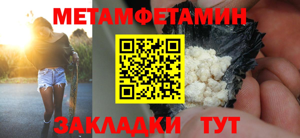 Амфетамин Premium Абинск