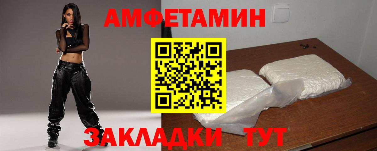 АМФЕТАМИН Premium  АМФ  Абинск 