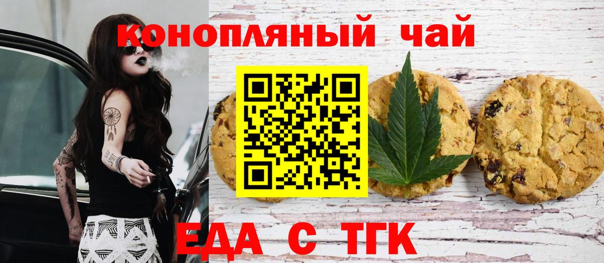 Canna-Cookies конопля  Вход с VPN  Абинск 