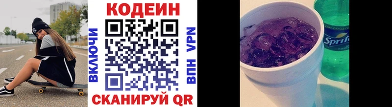 что такое наркотик  Абинск  Кодеин напиток Lean (лин) 