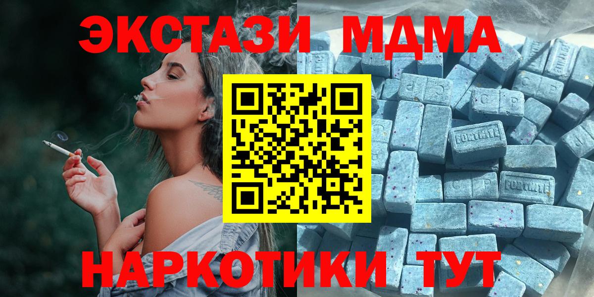 Абинск  ЭКСТАЗИ 300 mg  Экстази  Вход с VPN 