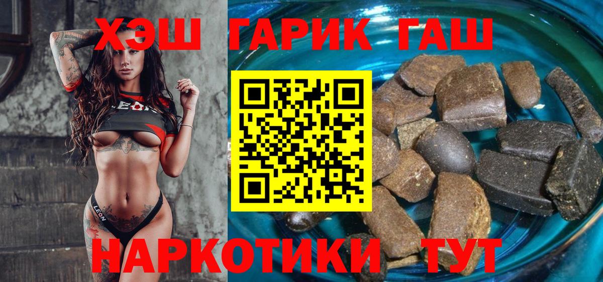 Абинск  ГАШ Premium  Вход с VPN  ГАШИШ убойный 