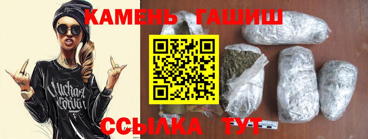 Гашиш Premium Абинск