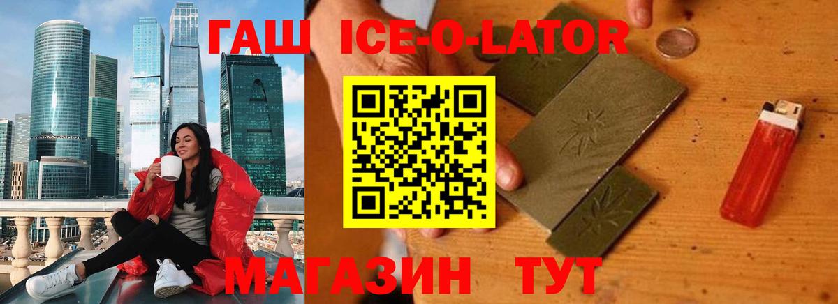 ГАШ хэш Абинск
