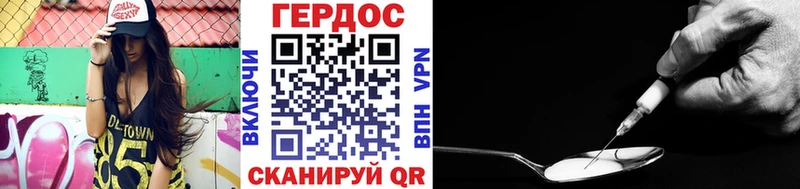 наркота  Абинск  Героин герыч 