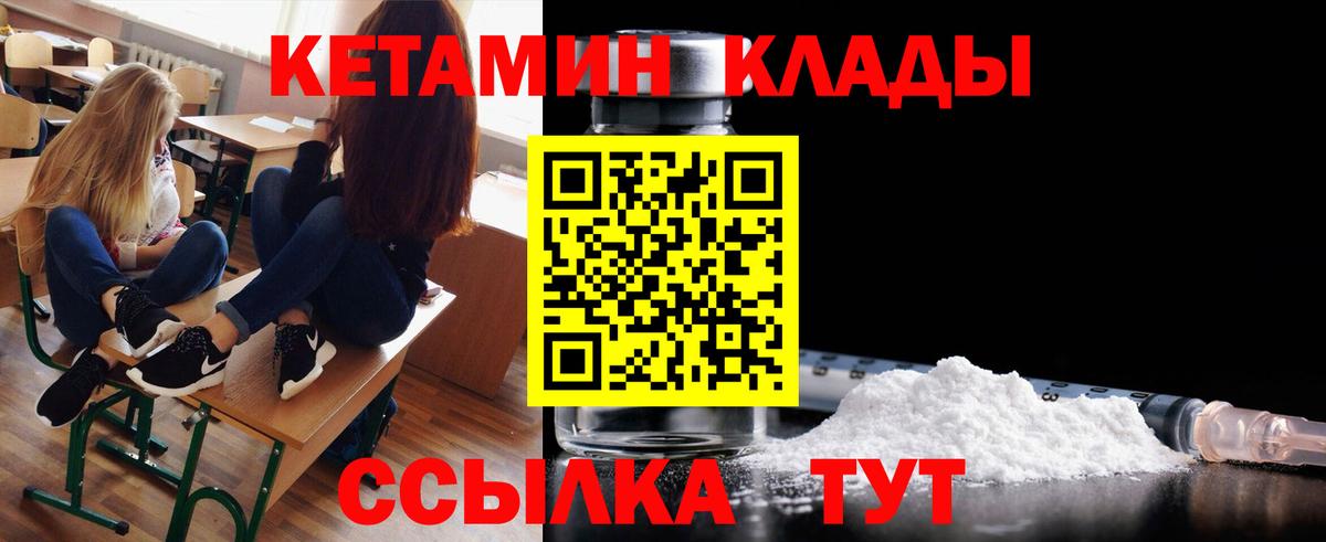 hydra ССЫЛКА  Вход с VPN  Абинск  КЕТАМИН VHQ  Кетамин ketamine 