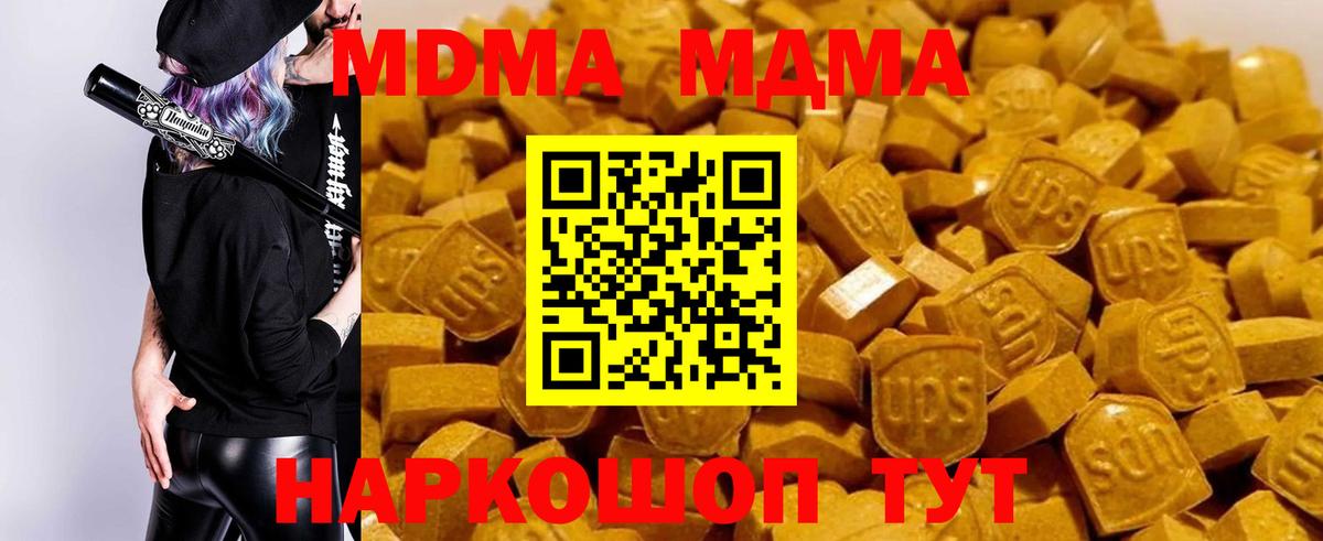 MDMA VHQ Абинск