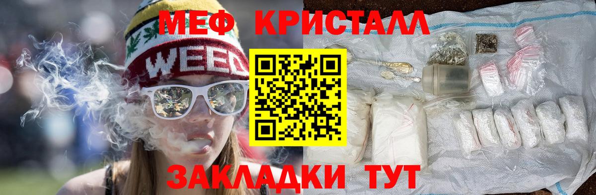 Мефедрон  Абинск