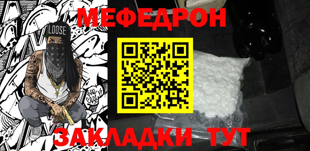 Меф  Вход с VPN  Абинск  Меф мука  МЯУ-МЯУ  Мефедрон мука 