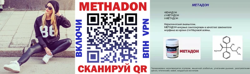 МЕТАДОН белоснежный  Абинск 