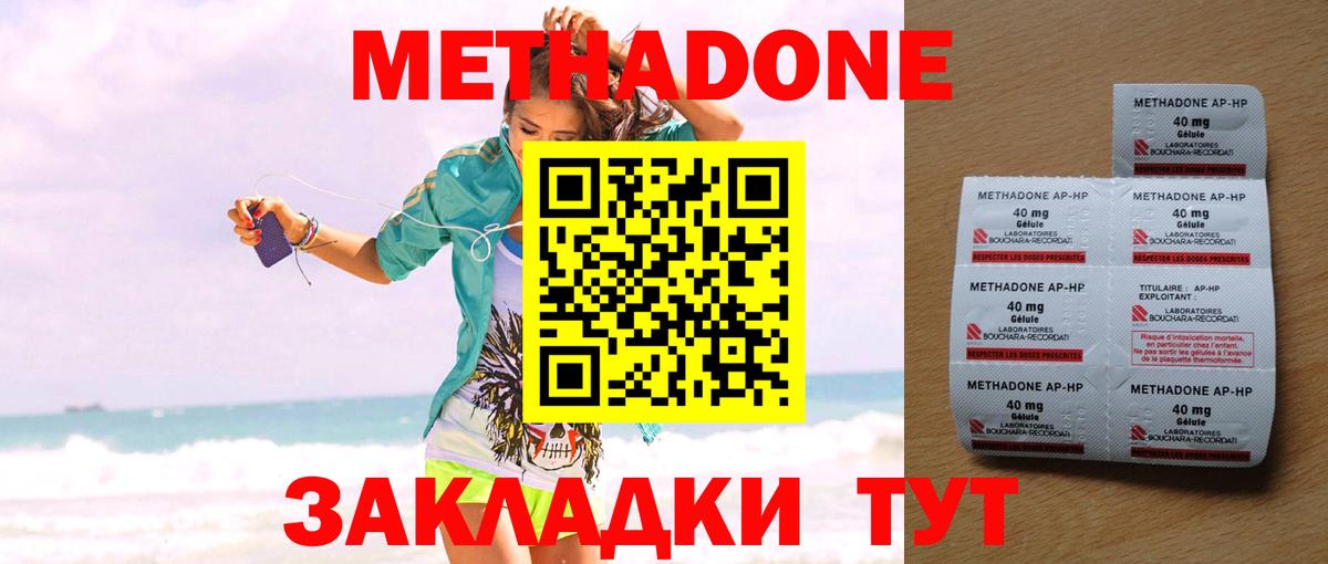 Метадон белоснежный  Вход с VPN  Абинск 