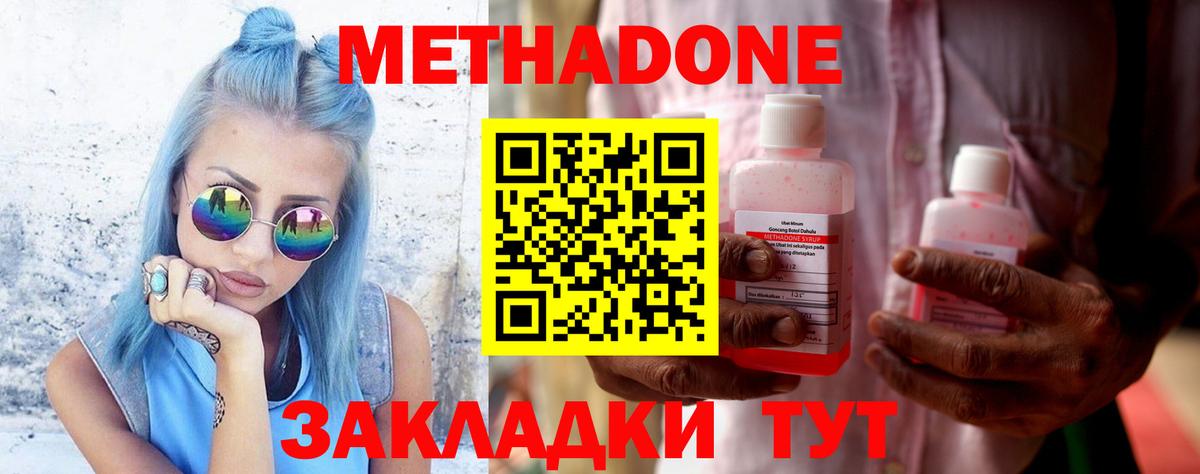 МЕТАДОН белоснежный Абинск