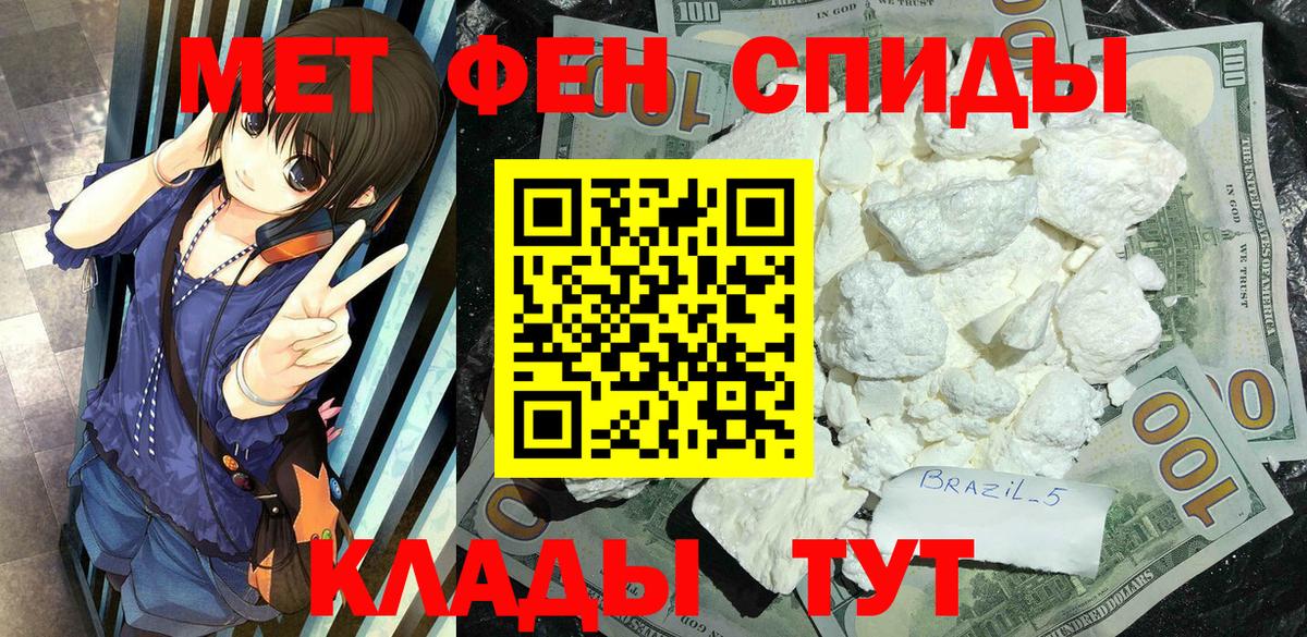 МЕТАМФЕТАМИН витя Абинск
