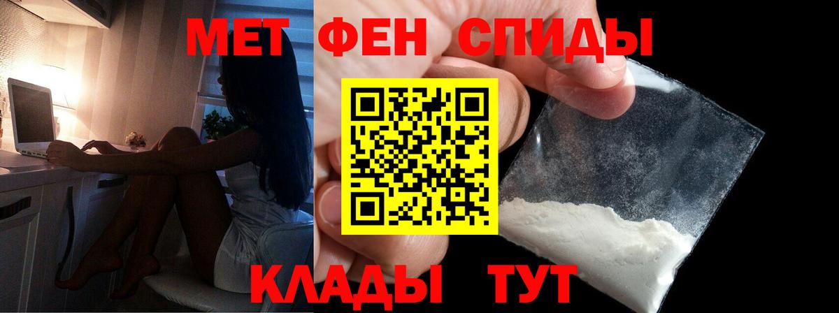 Метамфетамин винт  Вход с VPN  Абинск  Метамфетамин винт 