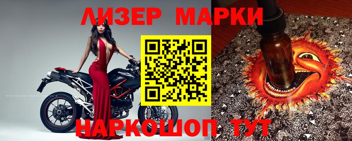 Марки N-bome 1,5мг  Абинск 