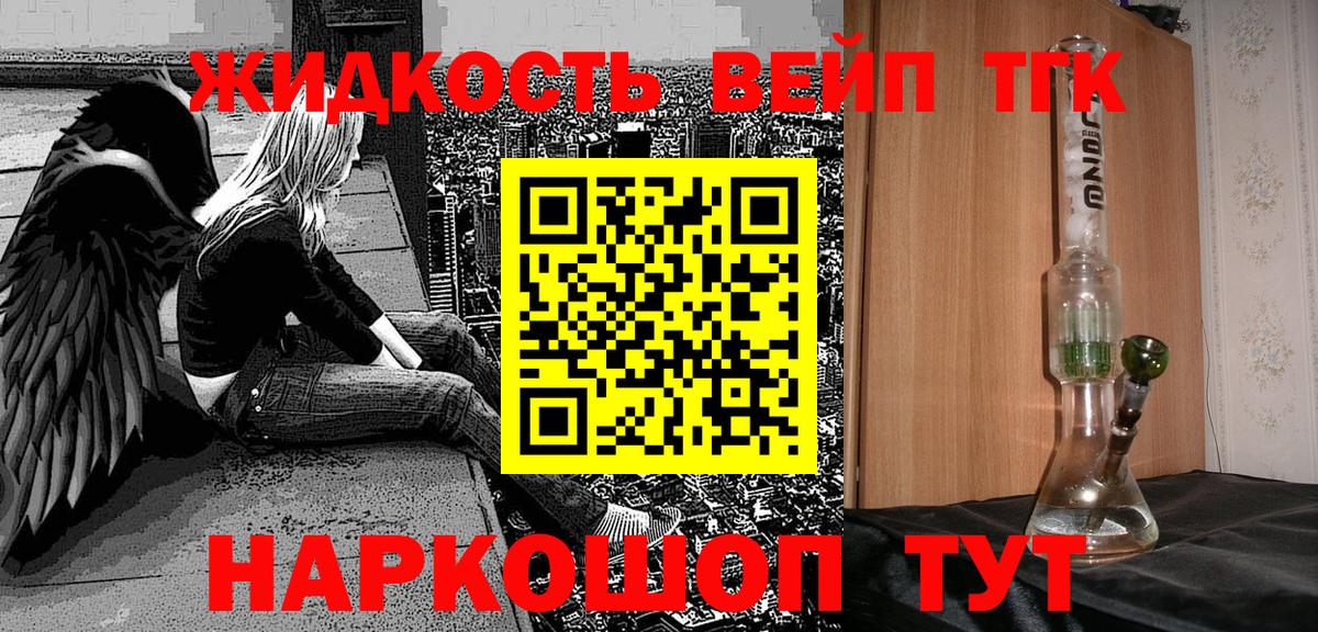 Абинск  ТГК Wax  Вход с VPN  ТГК жижа 