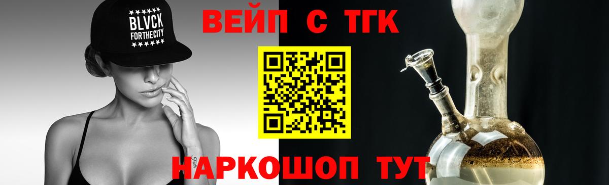 ТГК вейп  Абинск  ТГК вейп 