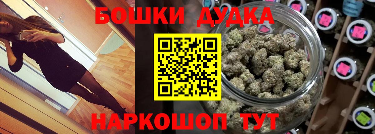 Бошки Шишки Ganja  Вход с VPN  Каннабис Amnesia  Абинск 